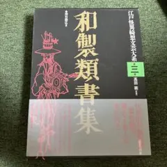 【MSX2/MSX2＋ソフト】　怨霊戦記 Tagoo : MSXソフトウエア検索 : 怨霊戦記