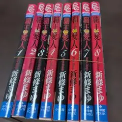 2025年最新】新條まゆの人気アイテム - メルカリ