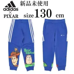 新品 adidas トイストーリー キッズスウェットパンツ 130cm ピクサー
