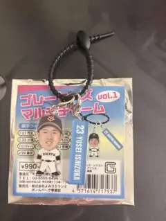 読売ジャイアンツ プレーヤーズマルチチャーム 石塚裕惺