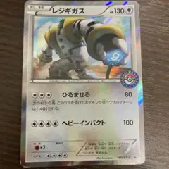 レジギガス：ポケモンセンター PROMO XYシリーズプロモーションカード P…