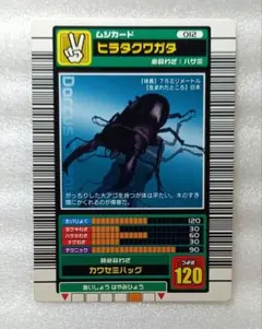 2025年最新】ムシキング2003春の人気アイテム - メルカリ