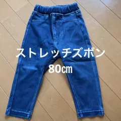 ストレッチデニムパンツ 80cm