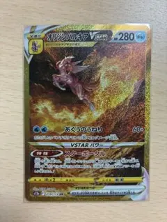 オリジンパルキアVSTAR UR S12a VSTARユニバース 259/172