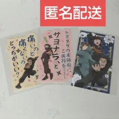 山田伝蔵 雑渡昆奈門 フェア特典山田家 忍たま乱太郎モバイルステッカー