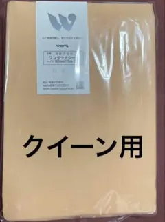 敷布団カバー　クイーン用　クイーンロング　新品