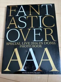 AAA 15th ANNIVERSARY PHOTO BOOK 與真司郎ver. - メルカリ