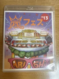 2025年最新】嵐フェス2013の人気アイテム - メルカリ