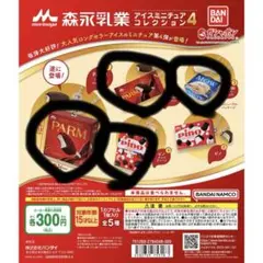 アイスミニチュアコレクション4