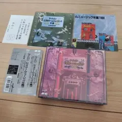 サイトロン ビデオゲームミュージック年鑑1990(初回盤)