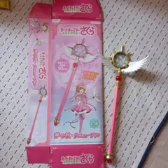 カードキャプターさくら クリアカード編　夢の杖 リニューアル