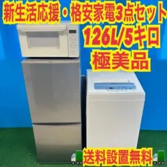 2026年最新】無印良品 家電 セットの人気アイテム - メルカリ