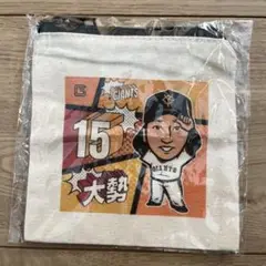 ジャイアンツ ポーチ 15 大勢