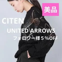 CITEN【美品】 ブラックメッシュニット 長袖 FREEのサムネイル