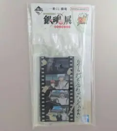 銀魂展　一番くじ　アクリルスタンド
