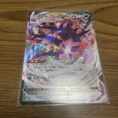 ムゲンダイナVmax RRR ポケモンカード　ポケカ