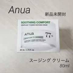 【ラスト1点】アヌア ドクダミ77 B3ZINC スージングクリーム 80ml