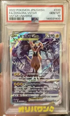ポケモンカード エンテイV SAR PSA10 - メルカリ