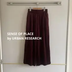 センスオブプレイス ワイドパンツ