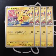 2026年最新】ピカチュウ2枚の人気アイテム - メルカリ