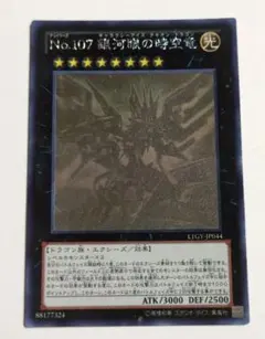 鈴*木様 遊戯王 銀河眼の光子竜 ホロ PSA9 - メルカリ