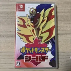 ポケットモンスター シールド