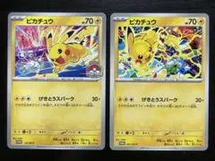 ポケモンカード ピカチュウ WCS2026 プロモ 2種セットのサムネイル