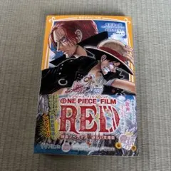 ONE PIECE FILM RED 映画ノベライズ みらい文庫版