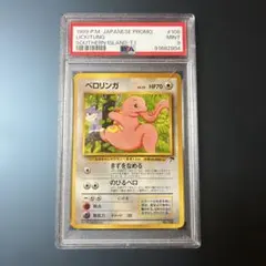 ベロリンガ　サザンアイランド　ポケモンカード　ポケカ　psa9 旧裏 ベロリンガ サザンアイランド ポケモンカード ポケカ psa9 旧裏 - メルカリ
