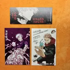 五条悟 呪術廻戦 イラストカード
