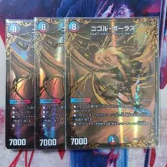 ニコル・ボーラス　UGC　３枚セット　ニコルボーラス　UGC
