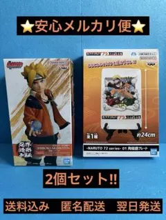 うずまきボルトフィギュア・NARUTO 72 series 01 陶磁器プレート