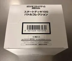 2026年最新】スタートデッキ100 カートンの人気アイテム - メルカリ