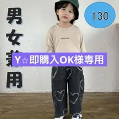 キッズデニム 新品130 ハート　ダメージ　ジーパン　女の子　ワイド　ダンス韓国