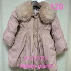 Mezzo Piano ピンク ダウン80%コート 120cm