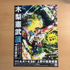 Item thumbnail for item 0094ba0e-a2f0-45a9-ad96-d3535364f3d8