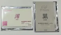 えぶりでいホスト えぶホス 名刺 カフェ