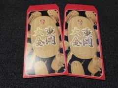 WEST. 笑倍繁盛袋 重岡大毅 2枚