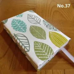 No.37【文庫本】ハンドメイド☆ブックカバー