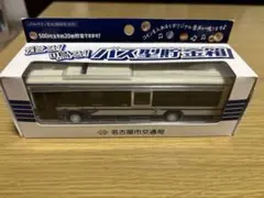絶版 希少 ☆ 電車銀行 JR 京浜東北線 貯金箱 鉄道 サウンド貯金箱