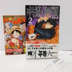 2026年最新】呪術廻戦 初版 2巻の人気アイテム - メルカリ