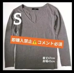 アズールバイマウジー AZUL by moussy グレー ニット S トップス