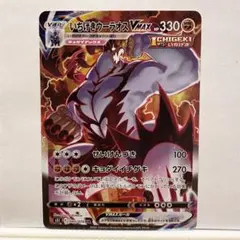 ポケモンカード いちげきウーラオスVMAX sa S5I 一撃マスター - メルカリ