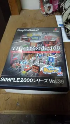 Play station2　THEぼくらの街づくり