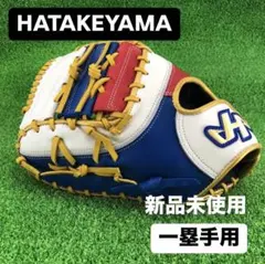 ハタケヤマ HATAKEYAMA硬式ファーストミット 一塁手 左投げ520 楽天市場】野球 ハタケヤマ HATAKEYAMA 硬式ファーストミット