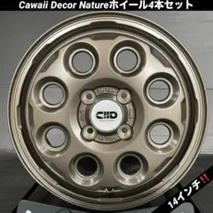 カワイイデコル ネイチャー14インチホイール4本4.5J×14+45 4/100のサムネイル