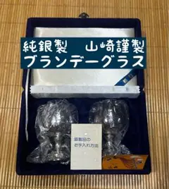 2025年最新】山崎謹製 純銀の人気アイテム - メルカリ