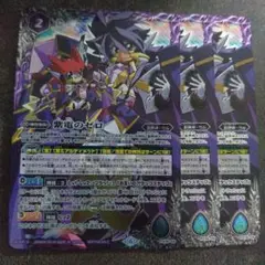 紫電のゼロ3枚