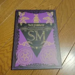 ♥️MEJIBRAY SINGLE COLLECTION SM♥️