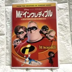 2枚組DVD Mr.インクレディブル